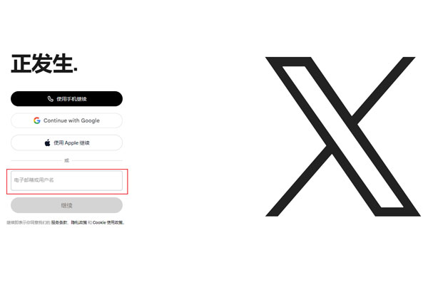 X账号忘记用户名怎么办? X账号忘记用户名怎么办?