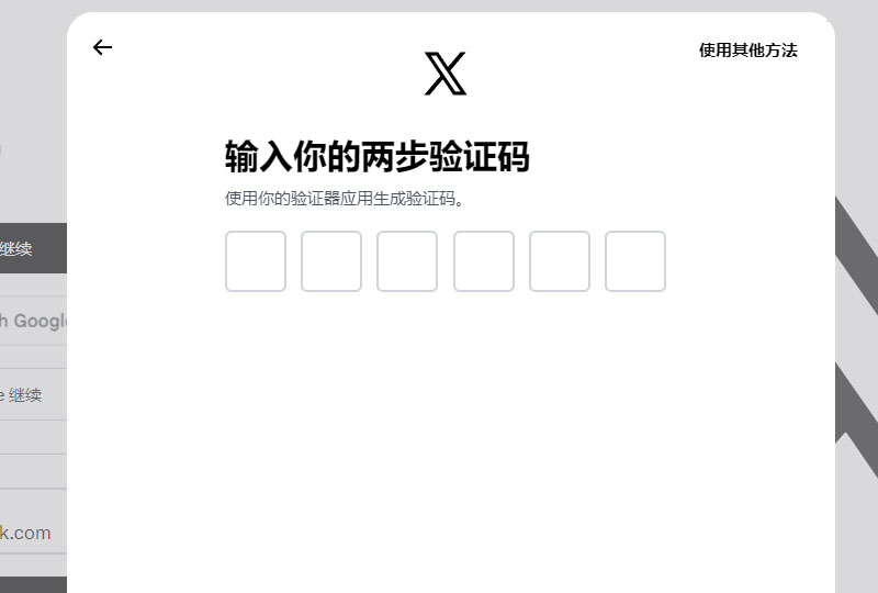 X账号忘记用户名怎么办? X账号忘记用户名怎么办?