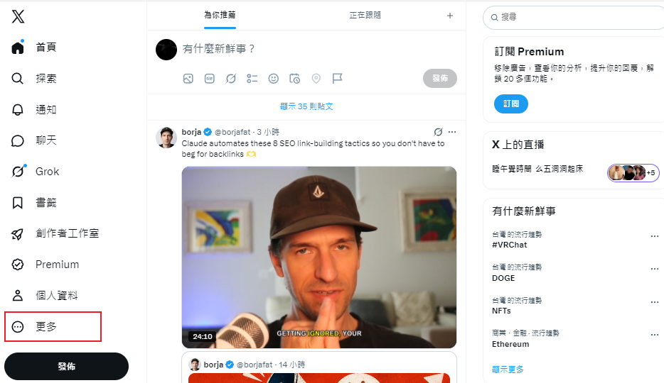 在推特主页面更多 在推特主页面更多