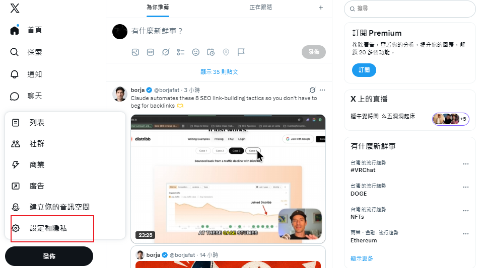 设置和隐私 设置和隐私