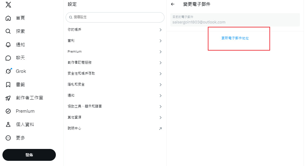 改绑定电子邮箱 改绑定电子邮箱