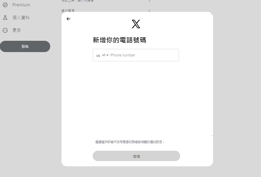 电话号码 电话号码