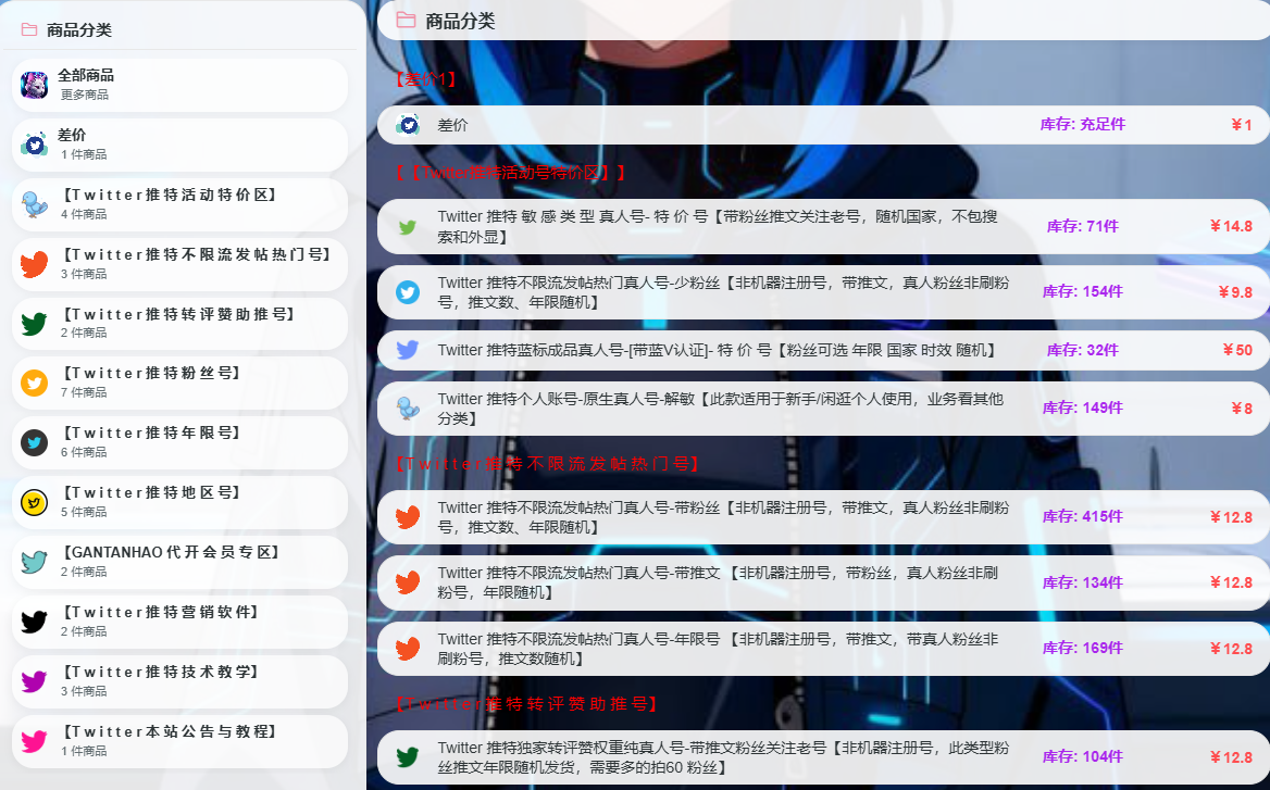 推特账号类型 推特账号类型