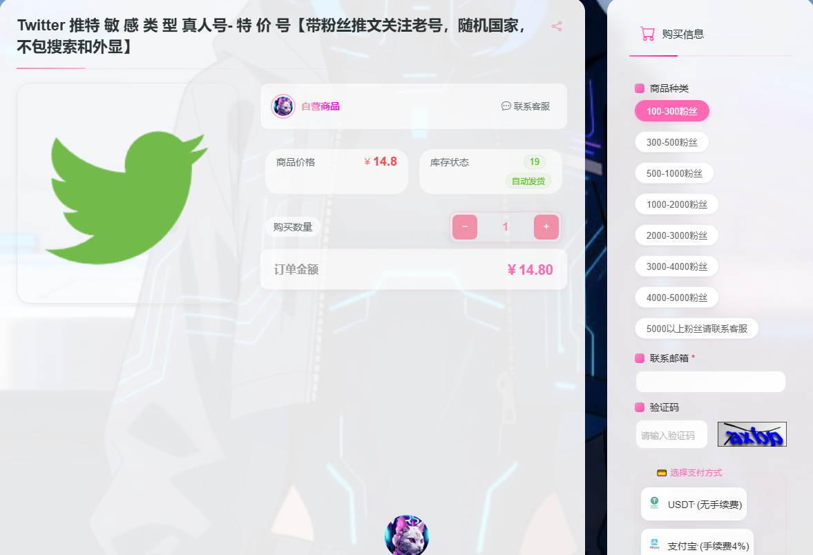 下单数量 下单数量