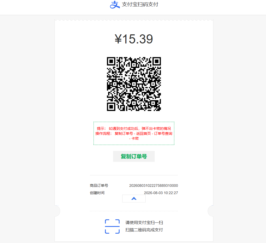 完成付款 完成付款